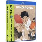 Ping Pong the Animation: Complete Series - Save [Blu-ray] [Import](中古品)