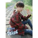 with/志茂星哉 [DVD](中古品)