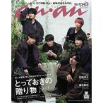 anan(アンアン)2020/11/18号 No.2225[とっておきの贈り物Best/SixTONES](中古品)