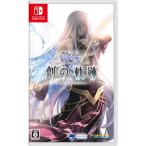 Clouded Leopard Entertainment 【Switch】 英雄伝説 創の軌跡 Switch