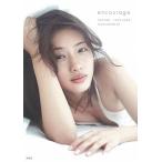 石原さとみ写真集『encourage』 /石原 さとみ (宝島社) 単行本(中古