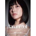 Kanami doll 高崎かなみ 写真集 /高崎かなみ (トランスワールドジャパン) 単行本(中古