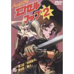 エンゼル・コップ(2) [DVD](中古:未使用・未開封)