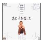 ���λҤ�õ���� [DVD](���:̤���ѡ�̤����)