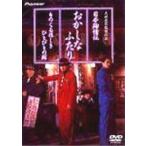 ���ܽ޾��� �������ʤդ��� ��Τ���ۤ����ҤȤӤȤη� �ǥ�å����� [DVD](���:̤���ѡ�̤����)