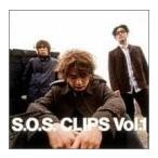 S.O.S. CLIPS VOL.1 [DVD](中古:未使用・未開封)