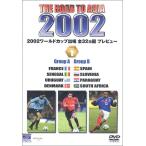 THE ROAD TO ASIA KOREA/JAPAN 2002ワールドカップ出場全32カ国プレビ ...