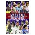 2002ワールドカップ出場全32カ国プレビュー[総集編] [DVD](中古:未使用・未開封)