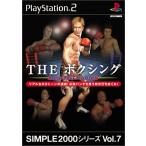 SIMPLE2000シリーズ Vol.7 THE ボクシング ~REAL FIST FIGHTER~(中古:未使用・未開封)