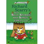 Richard Scarry - Best Silly Stories &amp; Songs Video Ever [DVD] [Import](中古:未使用・未開封)