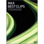 MAX - BEST CLIPS [DVD](中古:未使用・未開封)