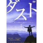 ダスト [DVD](中古:未使用・未開封)