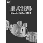Ŵ��28�� DVD��BOX (2) ~classic edition~ �ⶶ�»�(���:̤���ѡ�̤����)