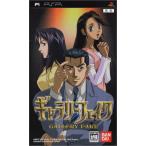 ギャラリーフェイク - PSP(中古:未