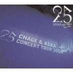 CHAGE and ASKA CONCERT TOUR 2004 two-five(初回限定盤) [DVD] CHAGE and ASKA(中古:未使用・未開封)
