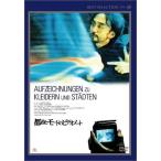 都市とモードのビデオノート デジタルニューマスター版 [DVD](中古:未使用・未開封)