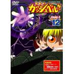 金色のガッシュベル!! Level-3 12 [DVD](中古:未使用・未開封)