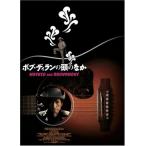 ボブ・ディランの頭の中 [DVD] ボブ・ディラン (出演), ジェフ・ブリッジス (出 (中古:未使用・未開封)