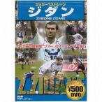ジダン [DVD](中古:未使用・未開封)