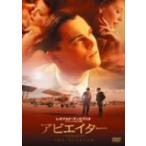 アビエイター [DVD](中古:未使用・未開封)
