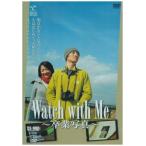 Watch with Me~卒業写真~ [DVD](中古:未使用・未開封)