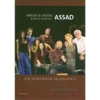 Um Songbook Brasileiro / [DVD] [Import](中古:未使用・未開封)