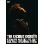 THE SECOND SESSION~KIKKAWA KOJI LIVE 2007 CLUB JUNGLE EXTRA TARZAN RETURNS~(中古:未使用・未開封)