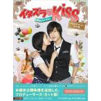 イタズラなKiss~Playful Kiss プロデューサーズ・カット版 DVD-BOX2 キム・ヒョ (中古:未使用・未開封)