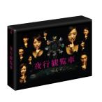 夜行観覧車 Blu-ray BOX 鈴木京香(中古:未使用・未開封)