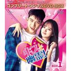 キスして幽霊!~Bring it on Ghost~ BOX1 (全2BOX) (コンプリート・シンプルDVD-B(中古:未使用・未開封)