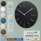 ショッピング壁掛け 壁掛け時計 掛け時計 時計 壁掛け 静音 おしゃれ 非電波時計 北欧 大きい 大型 オシャレ かわいい 軽量 黒 静か アナログ 連続秒針