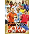 2010 FIFA ワールドカップ 南アフリカ オフィシャルDVD オール・ゴールズ