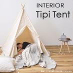  интерьер палатка натуральное дерево . хлопок. tipi- палатка для помещений перевозка gran булавка g небо крышка ребенок часть магазин кемпинг модный симпатичный Северная Европа ...pik Kids палатка 