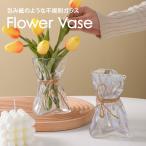 ショッピングフラワー 花瓶 おしゃれ フラワーベース ランダムシェイプ デザイン オーロラ ガラス かわいい 可愛い 小さい 一輪挿し 花束 生花 ドライフラワー インテリア 高さ14cm