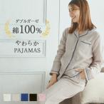 パジャマ レディース 長袖 綿100% 上下セット かわいい ダブルガーゼ ペアコーデ 親子コーデ パイピング ルームウェア おしゃれ 前開き 大きいサイズ お揃い