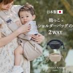 日本製 2way ヒップシート ショルダーバッグ ヴィーガンレザー セカンド抱っこ紐 おしゃれ かわいい 20kg おすすめ ショルダー 軽量 抱っこバッグ 1歳 2歳 3歳