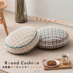  подушка раунд боа в клетку Северная Европа способ интерьер смешанные товары .... мягкий мягкий модный ткань диван .. соус лежать на полу . днем . подушка натуральный 
