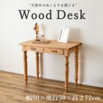  стол стол ширина 90cm высота 72cm место хранения выдвижной ящик Work стол из дерева стол компьютерный стол PC стол письменный стол . чуть более стол работа стол кабинет стол living простой натуральный Северная Европа 