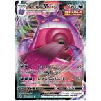 Gengar VMAX - 157/264 - ウルトラレア - ソード&シールド - フュージョンストライク