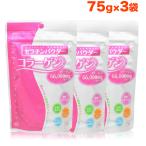 朝日ゼラチンパウダー 75g 3袋 軽量スプーン付き ゼラチン ゼラチンパウダー  お菓子 コラーゲン こども 少量 溶けやすい 豚 豚由来 顆粒 パウダー