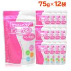 朝日ゼラチンパウダー 75g 12袋 軽量スプーン付き ゼラチン ゼラチンパウダー お菓子 コラーゲン こども 少量 溶けやすい  顆粒 パウダー