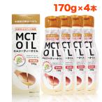 ショッピングmctオイル MCTオイル 170g 4本 セット mct エムシーティー ダイエット 朝日 中鎖脂肪酸 オイル 油 クリーム ケト ケトン ケトン体 おすすめ 送料無料