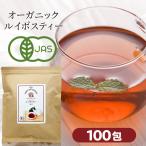 ショッピングハーブ ルイボスティー オーガニック 100包 ノンカフェイン 有機 水出し ルイボス  ハーブティー 茶 お茶 オーガニックルイボスティー 有機ルイボスティー ティーバッグ