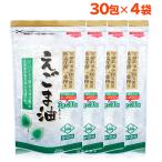 朝日 えごま油 個包装 3g×30包 4袋 エ