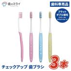 [ самая низкая цена вызов ] проверка выше зубная щетка S / M 3шт.@ супер первоклассный шерсть зуб ... зуб . специальный квази наркотики LION