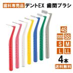 [ самая низкая цена вызов ]tentoEX зуб промежуток щетка 4 шт. входит 4S/SSS/SS/S/M/L/LLten игрушка - X ребенок лев 