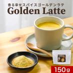  золотой Latte Gin ja-sinamon150gta-melik кокос shuga- специя иметь машина сырье использование отметка ..