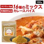  специя карри Mix 100g 16 вид. приправа пудра карри мука иметь машина сырье использование ta-melik кориандр kmin отметка ..
