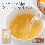 ポイント10倍 オーガニック グリー