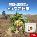  мака пудра иметь машина мака порошок 100g иметь машина JAS засвидетельствование органический pe Roo производство supplement отметка ..
